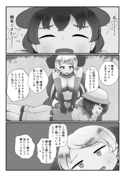Page 30 of Kemono Friends TSF Joint 3