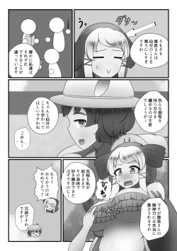 Page 31 of Kemono Friends TSF Joint 3
