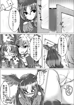 Page 46 of Kemono Friends TSF Joint 3