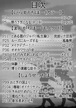 Page 4 of Kemono Friends TSF Joint 3