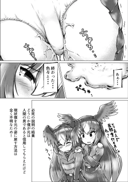 Page 54 of Kemono Friends TSF Joint 3