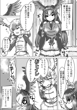 Page 55 of Kemono Friends TSF Joint 3