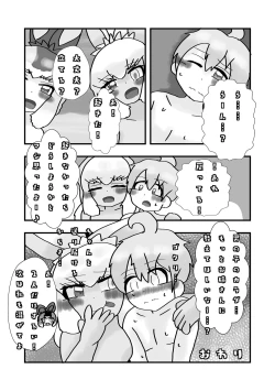 Page 71 of Kemono Friends TSF Joint 3