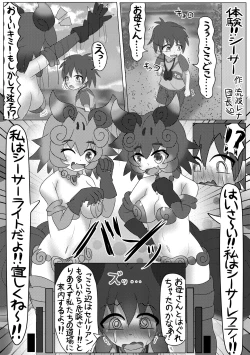 Page 72 of Kemono Friends TSF Joint 3