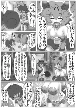 Page 73 of Kemono Friends TSF Joint 3