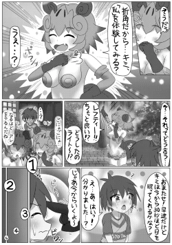 Page 74 of Kemono Friends TSF Joint 3