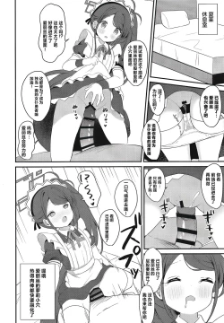 Page 14 of Maid Alice no Level Up Daisakusen | 女仆爱丽丝的LEVEL UP大作战