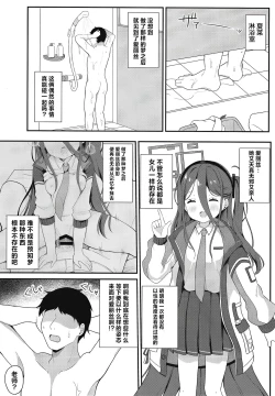 Page 9 of Maid Alice no Level Up Daisakusen | 女仆爱丽丝的LEVEL UP大作战