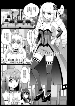 Page 3 of Takabisha Hime Oshioki Kusuguri Jigoku