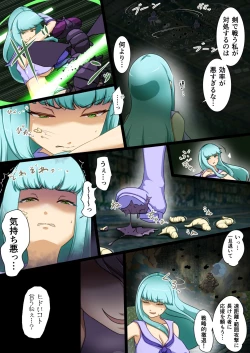 Page 5 of ウチの子がえっちな敵と戦って敗北する話 ～vsエブリン～