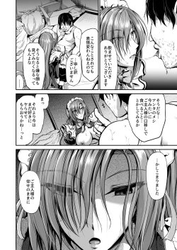 Page 19 of Goshujin-sama no Ouse no Mama ni + Reika Hen Omake