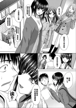 Page 28 of Shinseki Midara My Home Harem