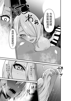 Page 17 of Elf to Orge ga Love-love Ecchi suru Ohanashi