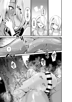Page 19 of Elf to Orge ga Love-love Ecchi suru Ohanashi