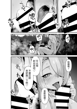 Page 22 of Elf to Orge ga Love-love Ecchi suru Ohanashi