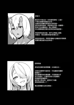 Page 46 of Elf to Orge ga Love-love Ecchi suru Ohanashi