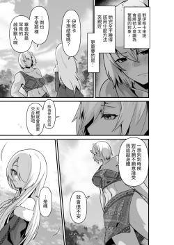 Page 9 of Elf to Orge ga Love-love Ecchi suru Ohanashi