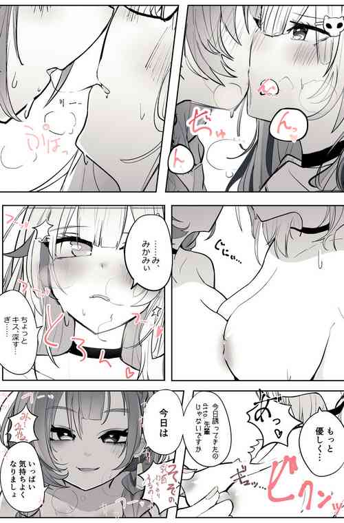 [Patio] R〇ject shozoku no dtt〇.-san to Mikami K〇n-san, yuri ecchi manga