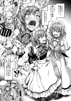 Page 18 of Goshujin-sama no Ouse no Mama ni ～ Kaji Kara Seishori, Sutoresu Hassan Made Nandemo Yarimasu yo!