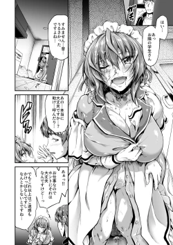 Page 7 of Goshujin-sama no Ouse no Mama ni ～ Kaji Kara Seishori, Sutoresu Hassan Made Nandemo Yarimasu yo!