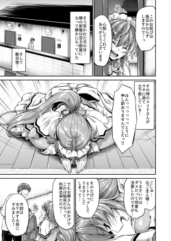 Page 8 of Goshujin-sama no Ouse no Mama ni ～ Kaji Kara Seishori, Sutoresu Hassan Made Nandemo Yarimasu yo!