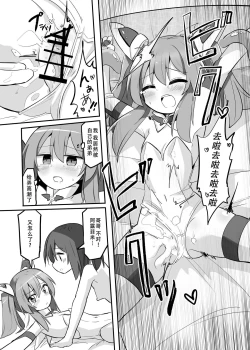 Page 14 of TS Mahou Shoujo, Otouto ni Okasareru
