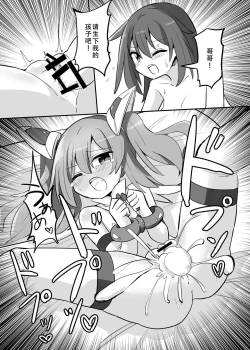 Page 25 of TS Mahou Shoujo, Otouto ni Okasareru