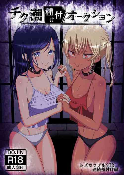 Download Chikushio auction