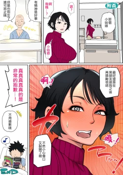 Page 125 of Nyuuinsan de...