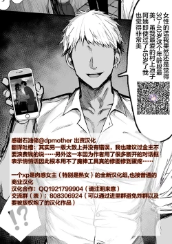 Page 128 of Nyuuinsan de...