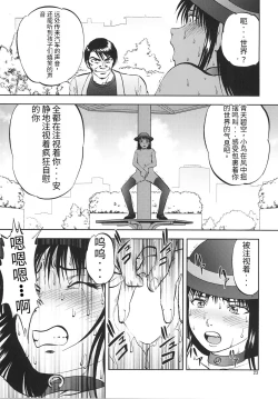 Page 23 of Ura Kuri Hiroi 6