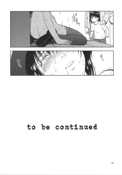 Page 29 of Ura Kuri Hiroi 6