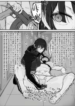 Page 26 of Youma Barai Kanata