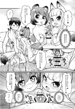 Page 12 of Kemomimi Onsen e Youkoso