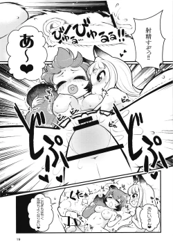 Page 18 of Kemomimi Onsen e Youkoso