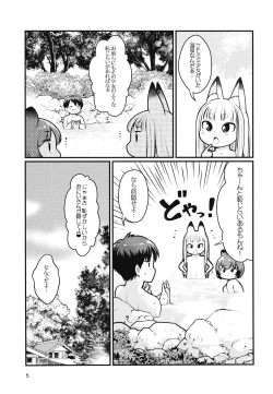 Page 4 of Kemomimi Onsen e Youkoso