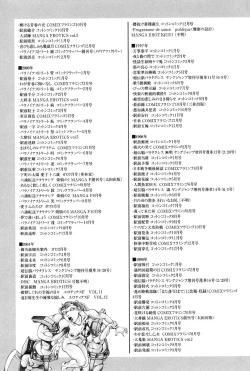 Page 199 of Choutennou Parataxis | Super-Conductive Brains Parataxis