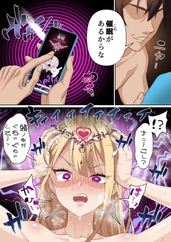 Page 30 of Ryuugakusei Class no Saimin Dosukebe Ibunka Kouryuu