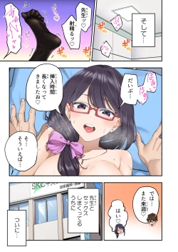 Page 90 of 早漏克服クリニック