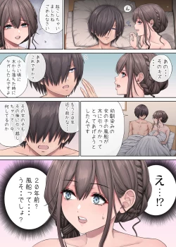 Page 60 of 隣に越してきたむっちりな女性がなぜか俺とHしたがるんだが？