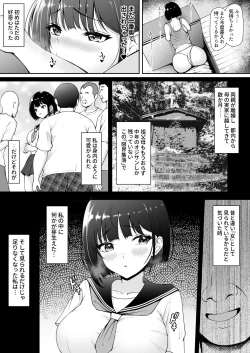 Page 8 of 限界集落で若い女は私だけ 〜村のオナホ編〜