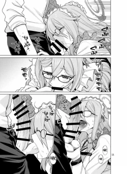 Page 11 of Inbi ni Gohoushi Itashimasu