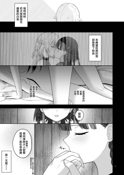 Page 10 of 奥尔加姐妹的纪念日|オルガン姉妹の記念日