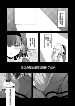 Page 2 of 奥尔加姐妹的纪念日|オルガン姉妹の記念日