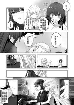 Page 4 of 奥尔加姐妹的纪念日|オルガン姉妹の記念日