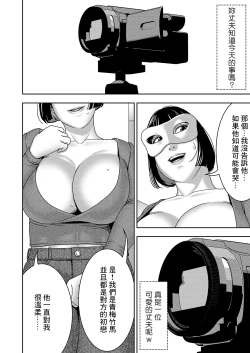 Page 5 of Hitozuma Hametsu Ganbou Danna ni Naisho de Doujin AV ni Shutsuen Shite Ukkari Netorare Chau Okusama