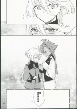 Page 10 of Shiawase na Hibi