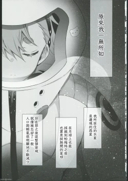 Page 2 of Shiawase na Hibi