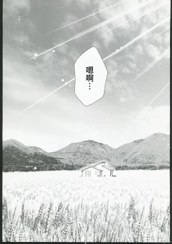 Page 41 of Shiawase na Hibi