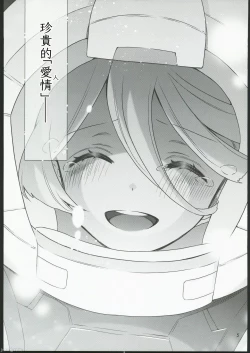 Page 4 of Shiawase na Hibi